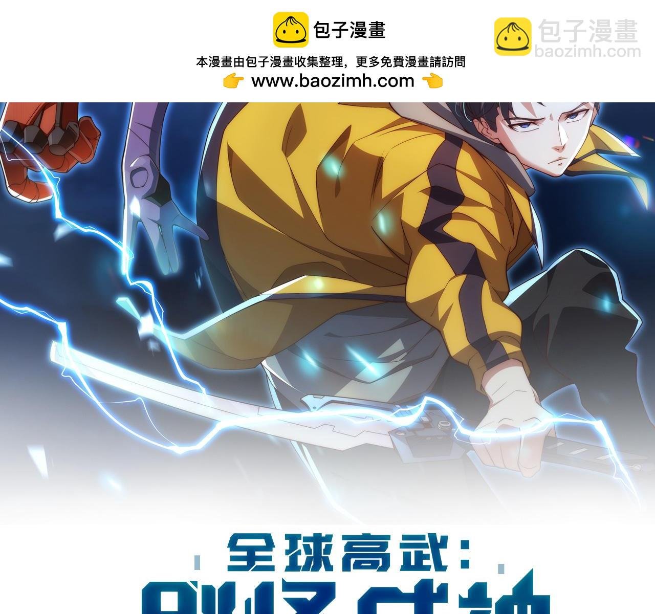 第24话 战神级战力现身！江寒一脸懵逼！