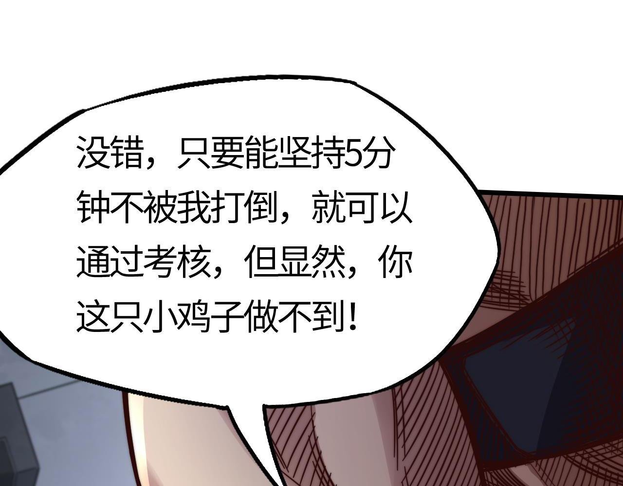 第24话 战神级战力现身！江寒一脸懵逼！