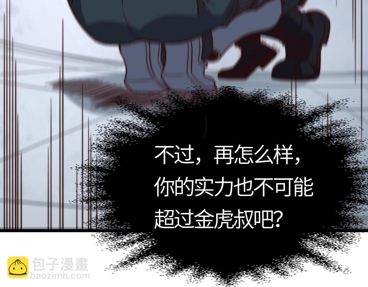 第24话 战神级战力现身！江寒一脸懵逼！