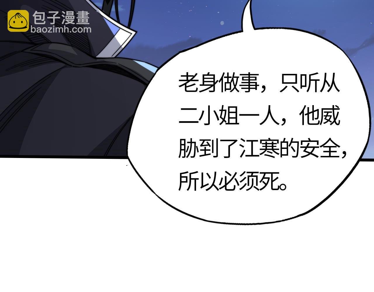 第25话 营救姜知鱼！