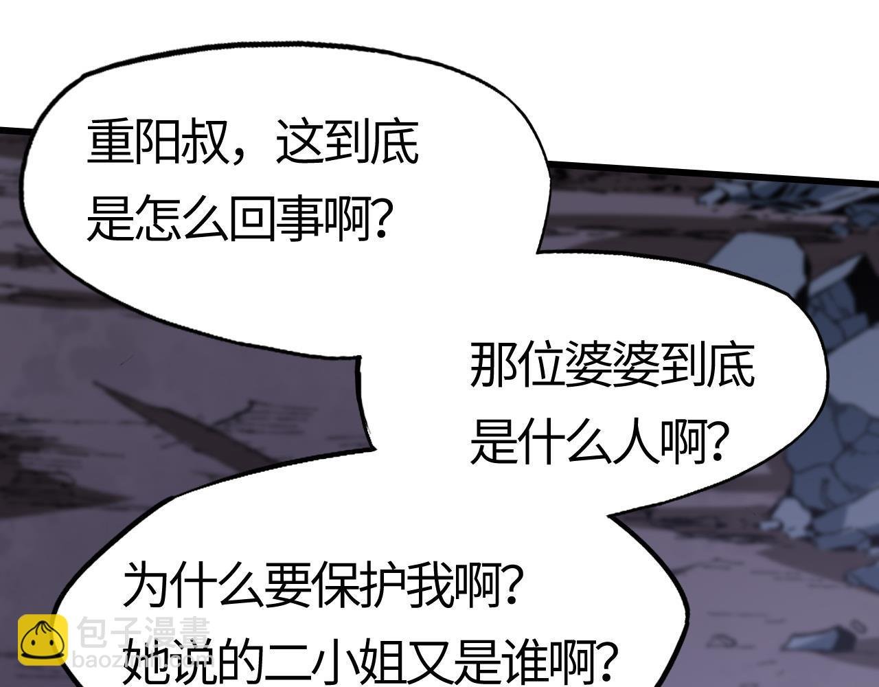 第25话 营救姜知鱼！