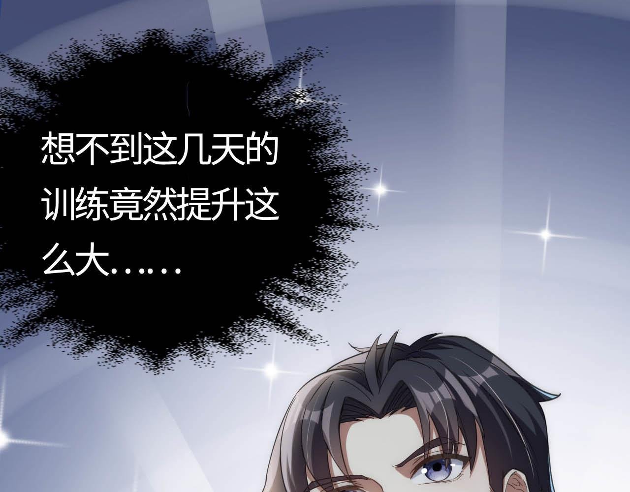 第3话 第二天赋觉醒！我不是来送盒饭的！