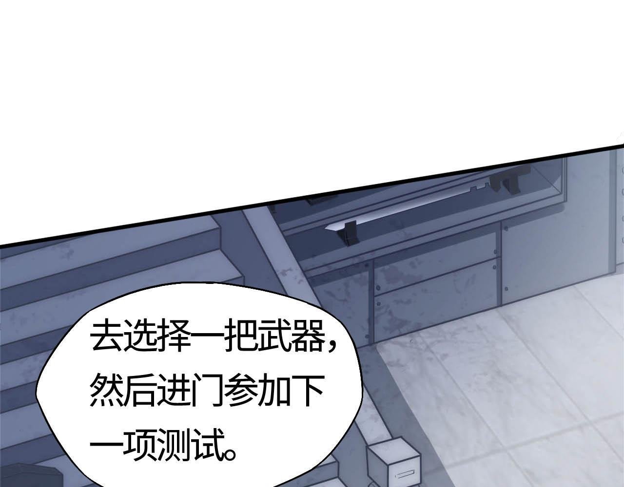 第3话 第二天赋觉醒！我不是来送盒饭的！