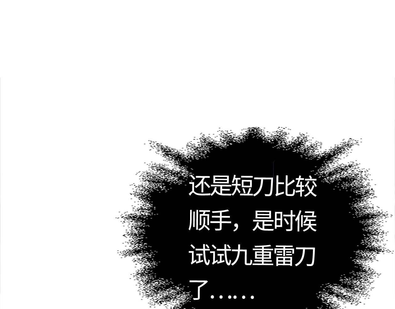 第3话 第二天赋觉醒！我不是来送盒饭的！