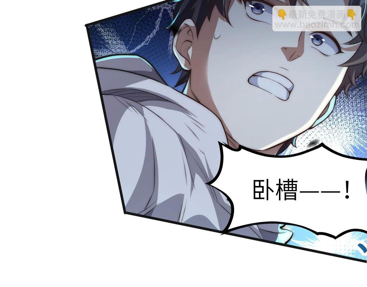 第3话 第二天赋觉醒！我不是来送盒饭的！