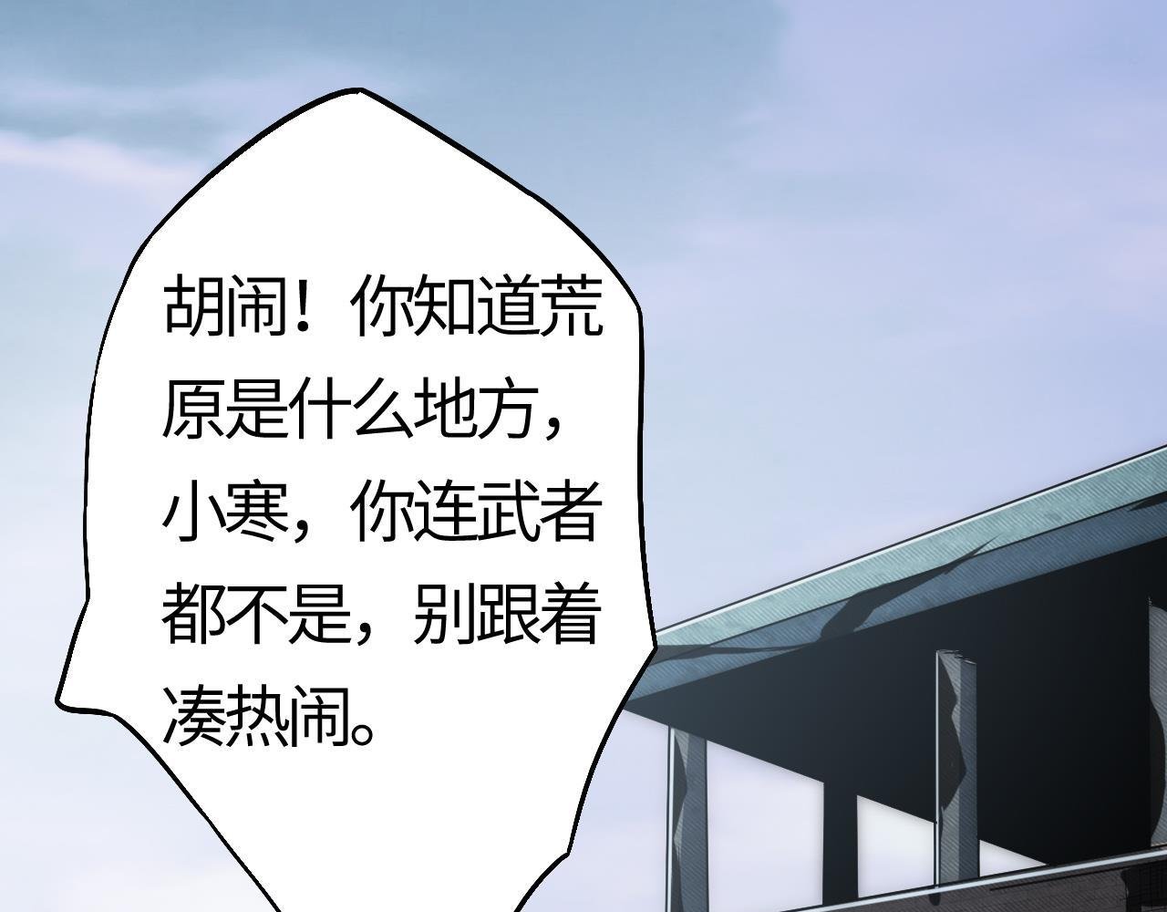 第4话 惊现S级天赋！这么恐怖吗？！