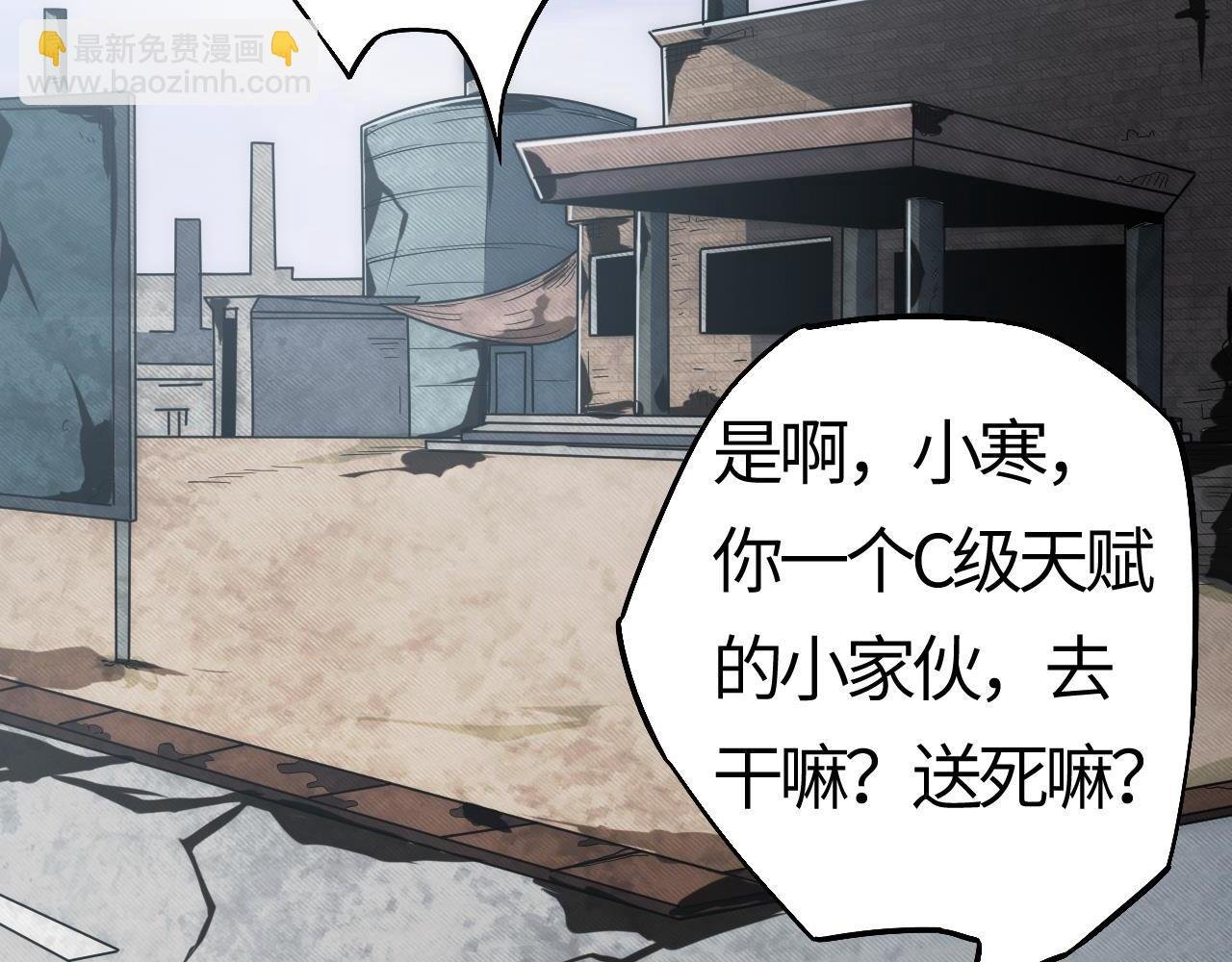 第4话 惊现S级天赋！这么恐怖吗？！
