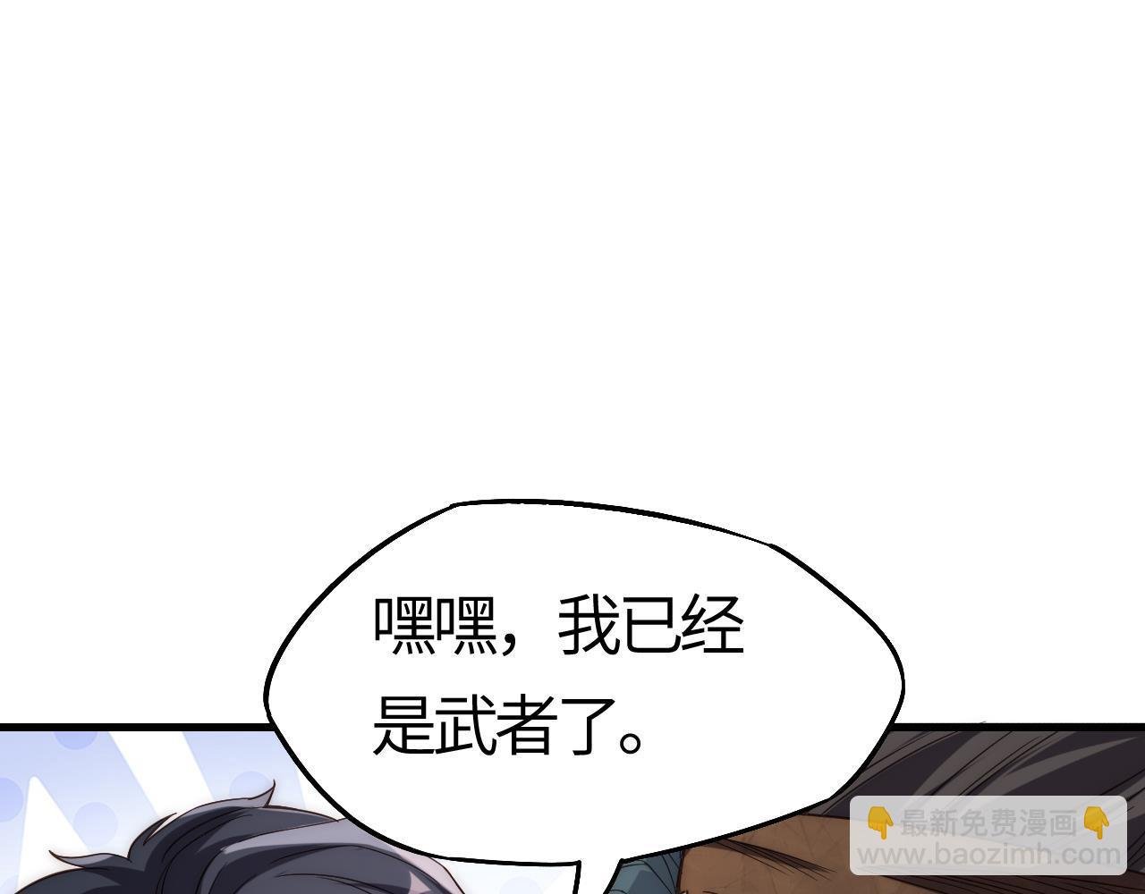 第4话 惊现S级天赋！这么恐怖吗？！