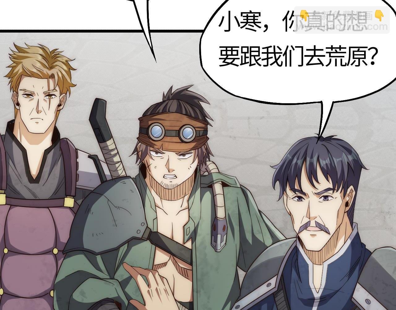 第4话 惊现S级天赋！这么恐怖吗？！