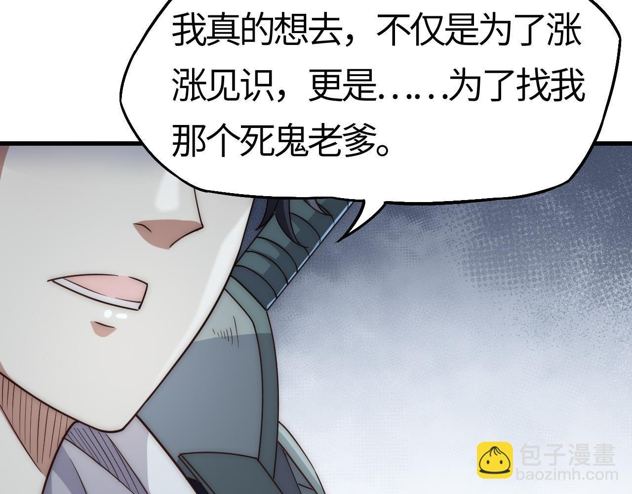 第4话 惊现S级天赋！这么恐怖吗？！
