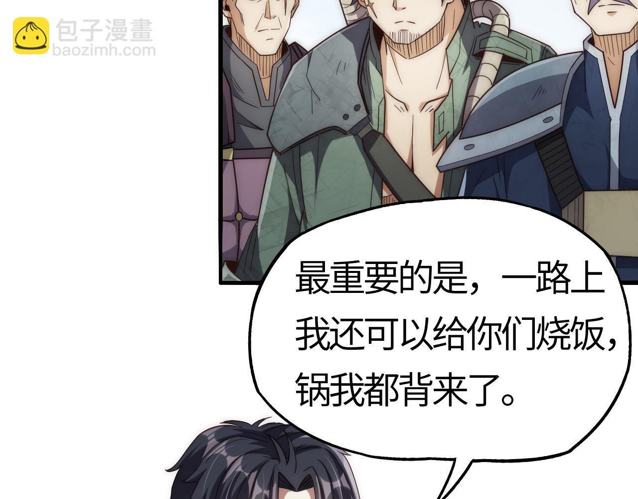 第4话 惊现S级天赋！这么恐怖吗？！