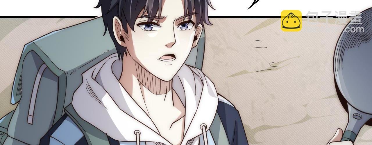 第4话 惊现S级天赋！这么恐怖吗？！