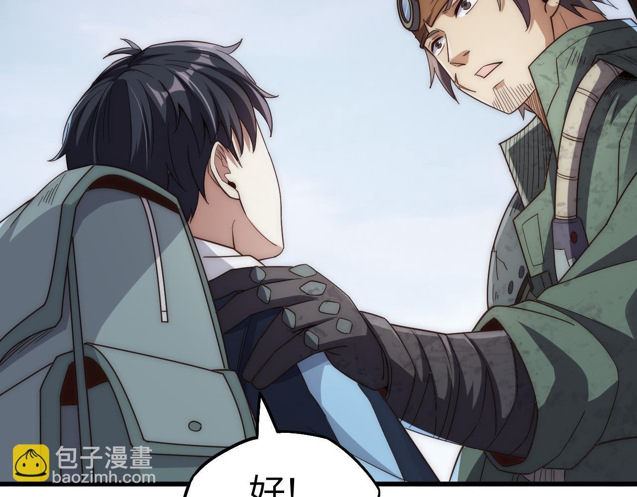 第4话 惊现S级天赋！这么恐怖吗？！