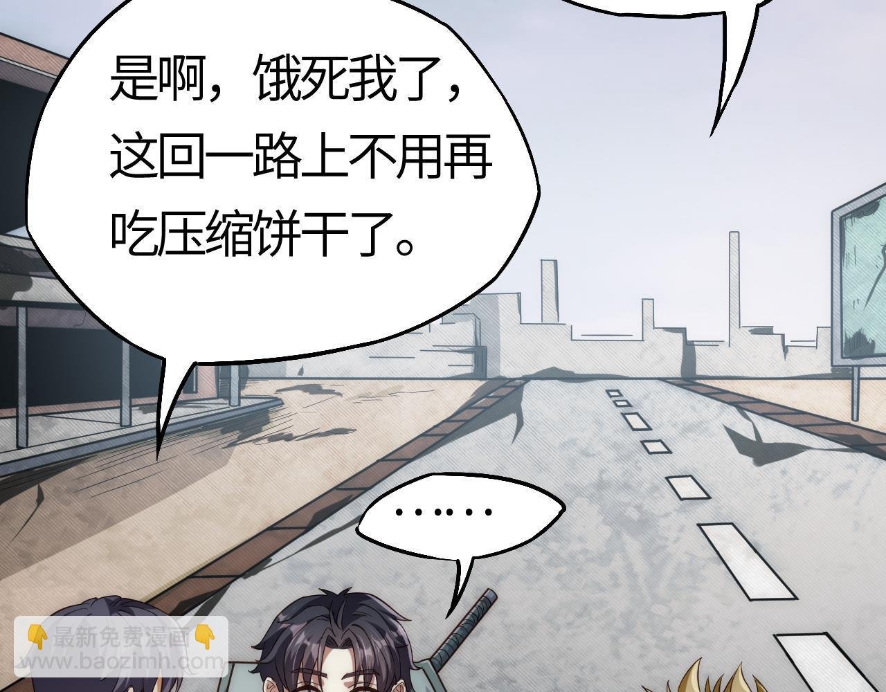 第4话 惊现S级天赋！这么恐怖吗？！