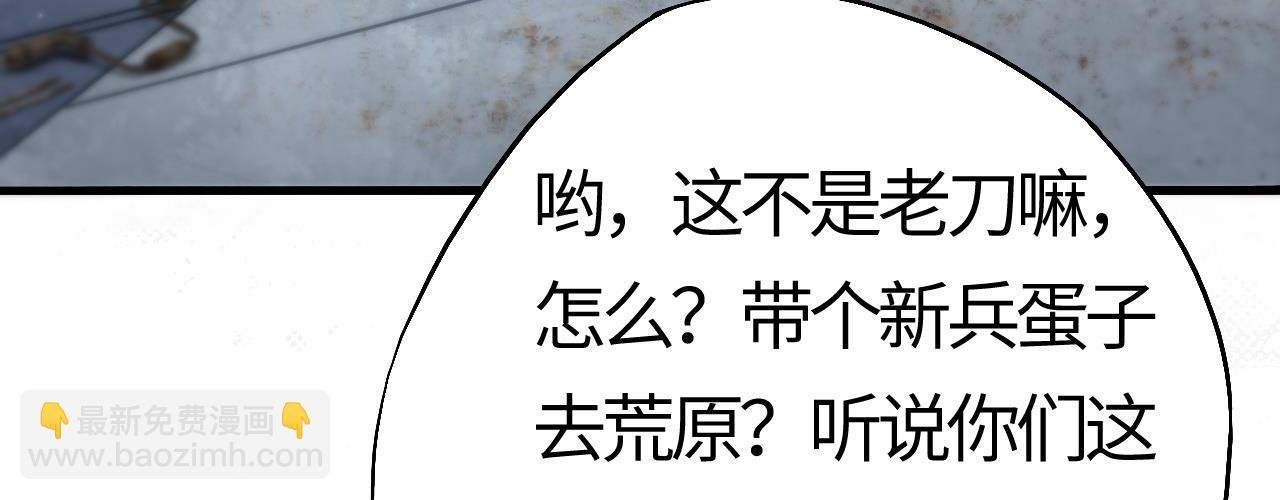 第4话 惊现S级天赋！这么恐怖吗？！