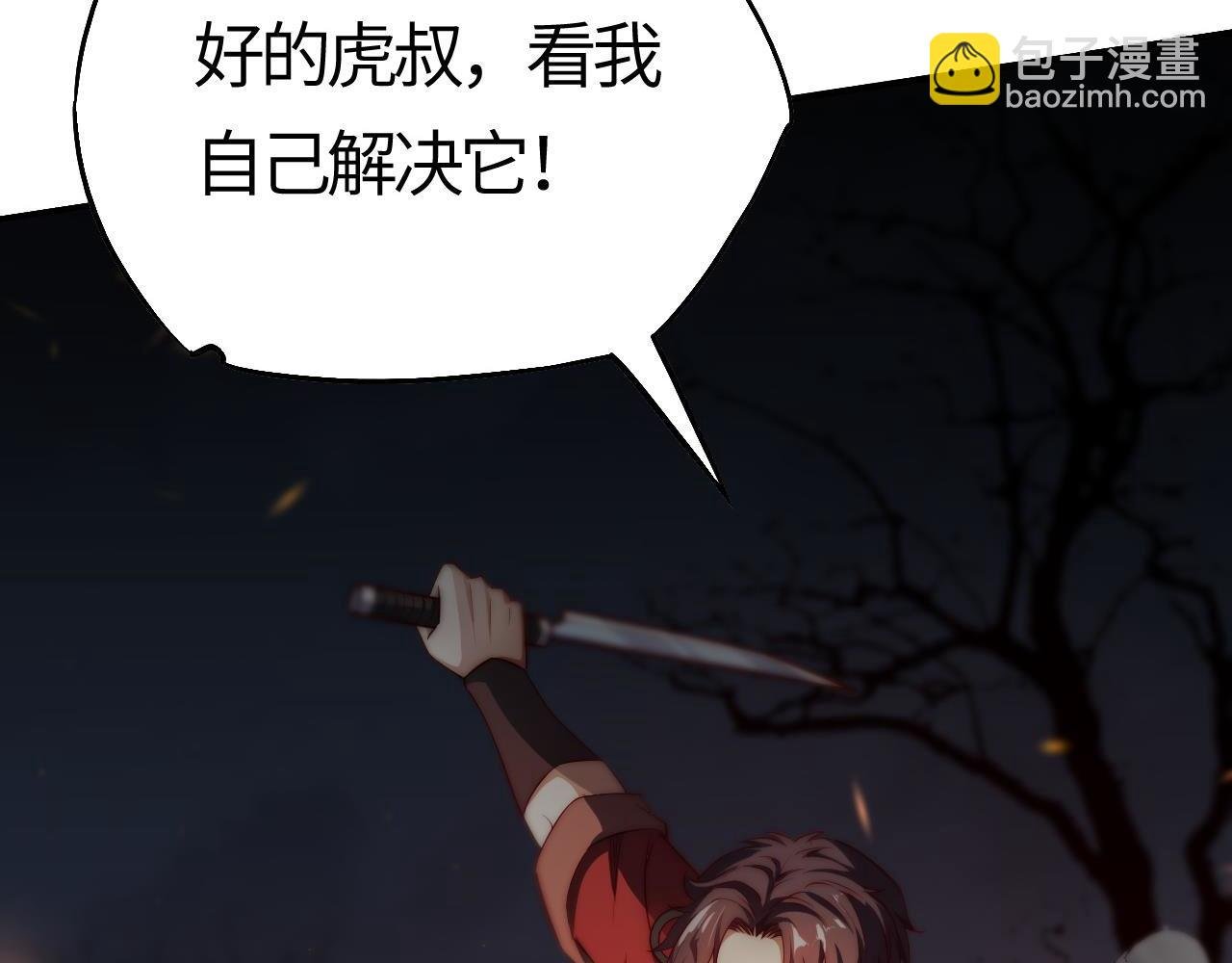 第5话 偶遇银翼狼王，如何突围？