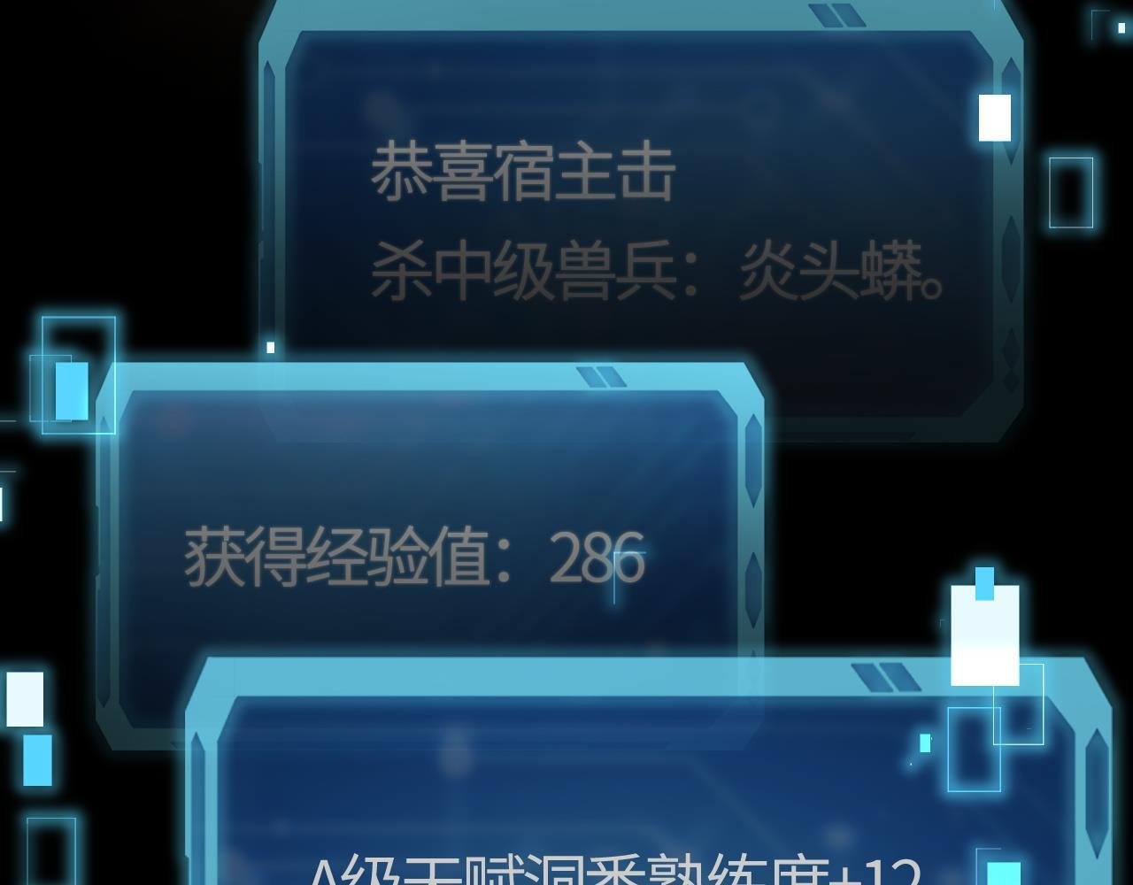第5话 偶遇银翼狼王，如何突围？