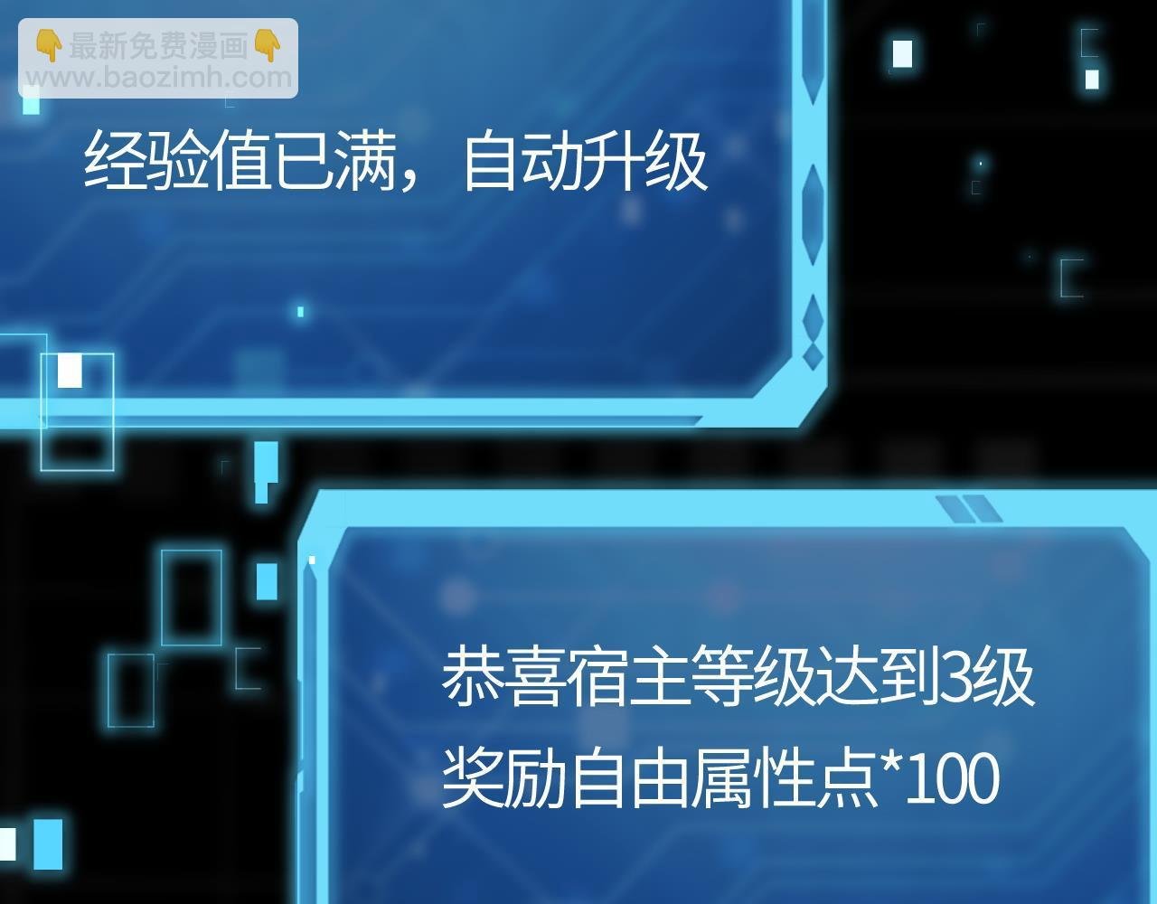 第5话 偶遇银翼狼王，如何突围？