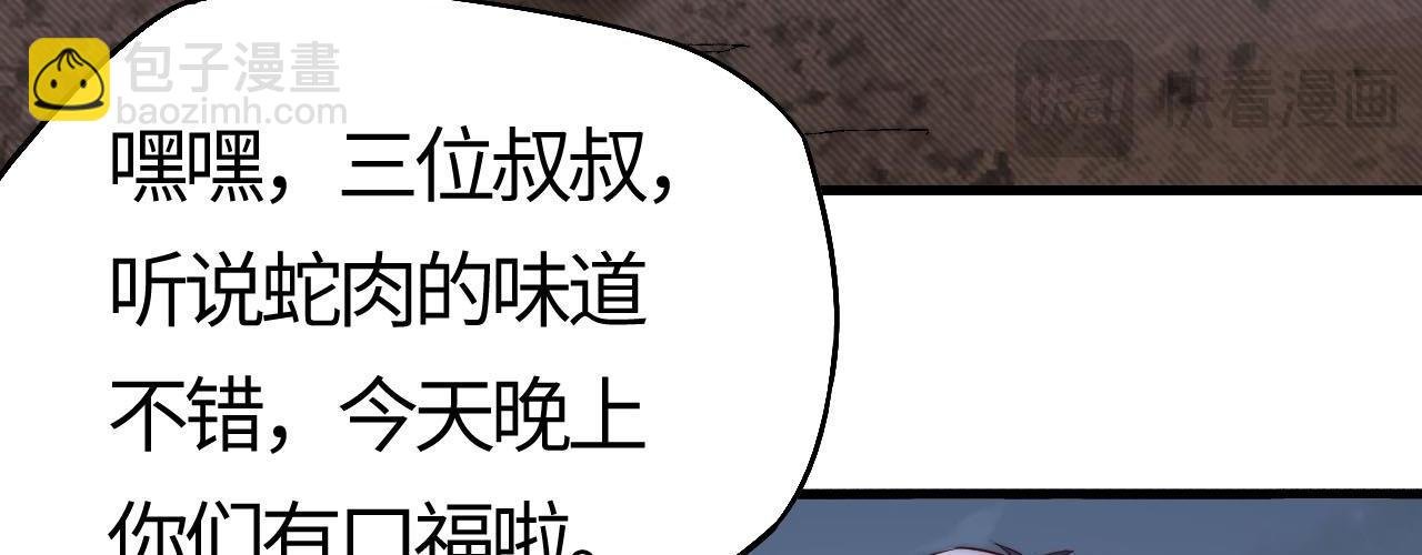 第5话 偶遇银翼狼王，如何突围？