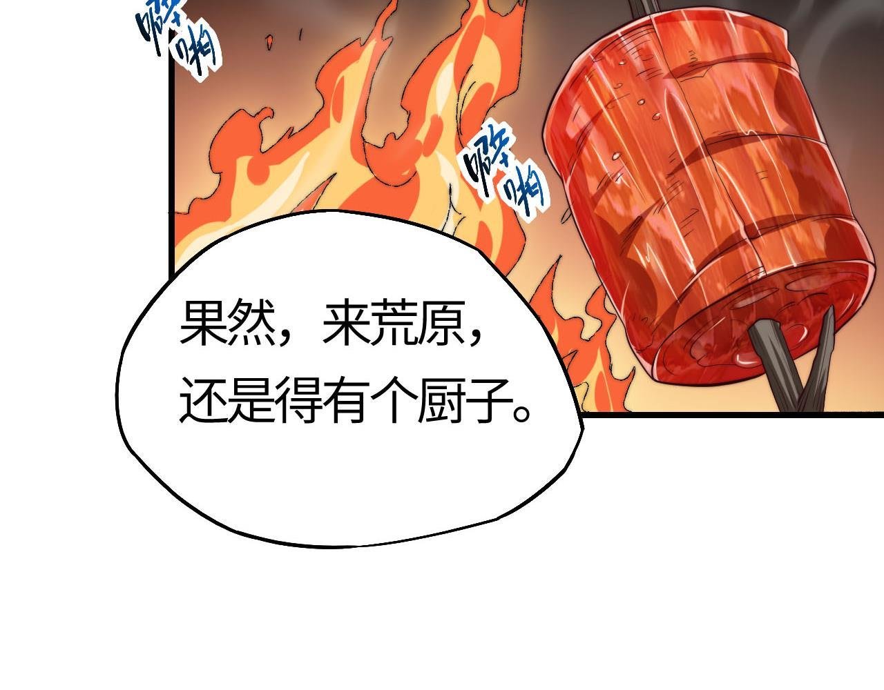 第5话 偶遇银翼狼王，如何突围？