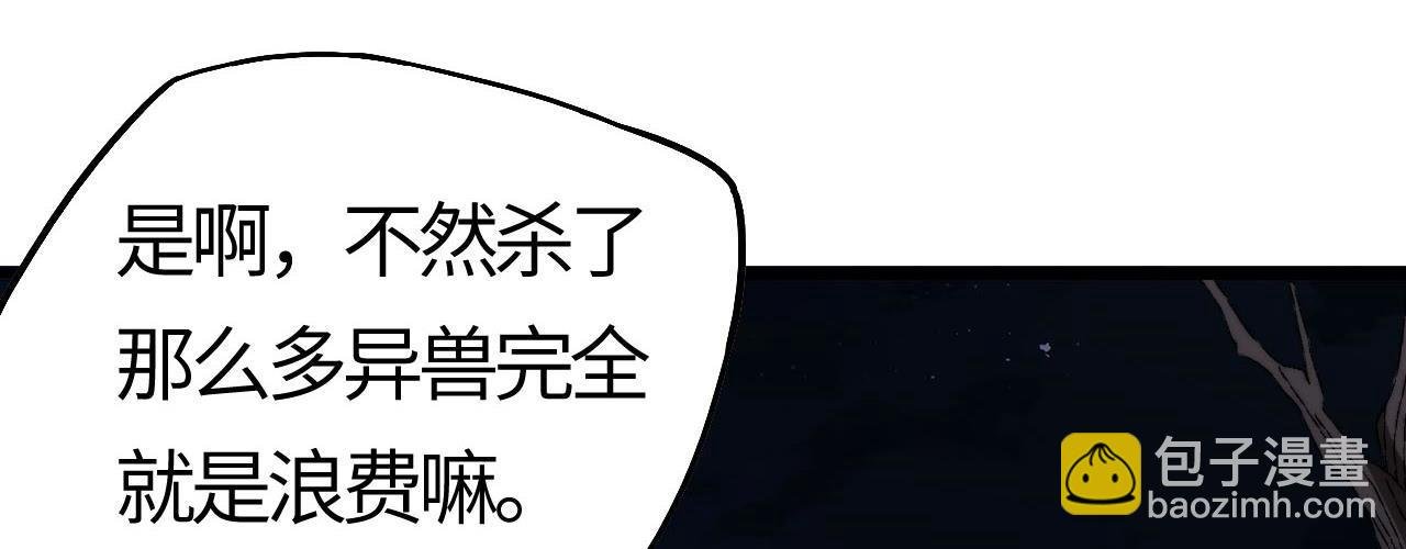 第5话 偶遇银翼狼王，如何突围？