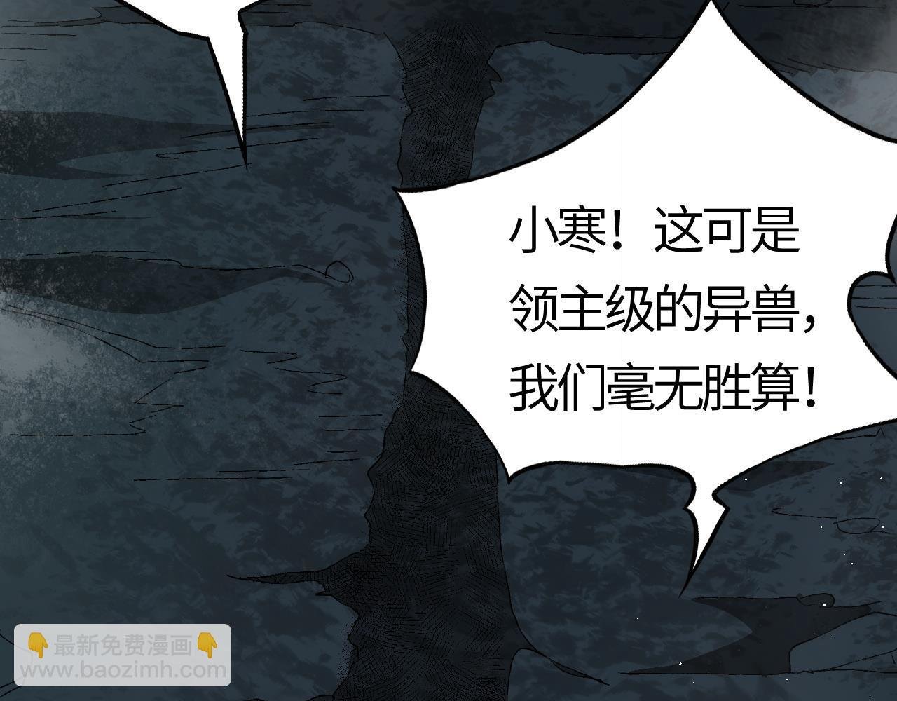 第6话 一剑冲天！武侯级强者惊现！