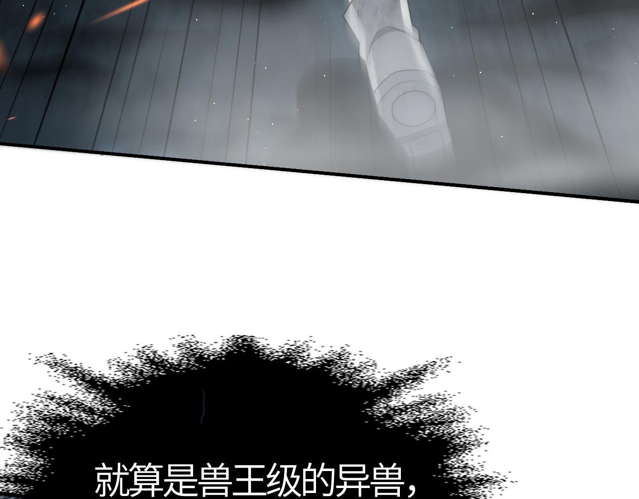 第6话 一剑冲天！武侯级强者惊现！