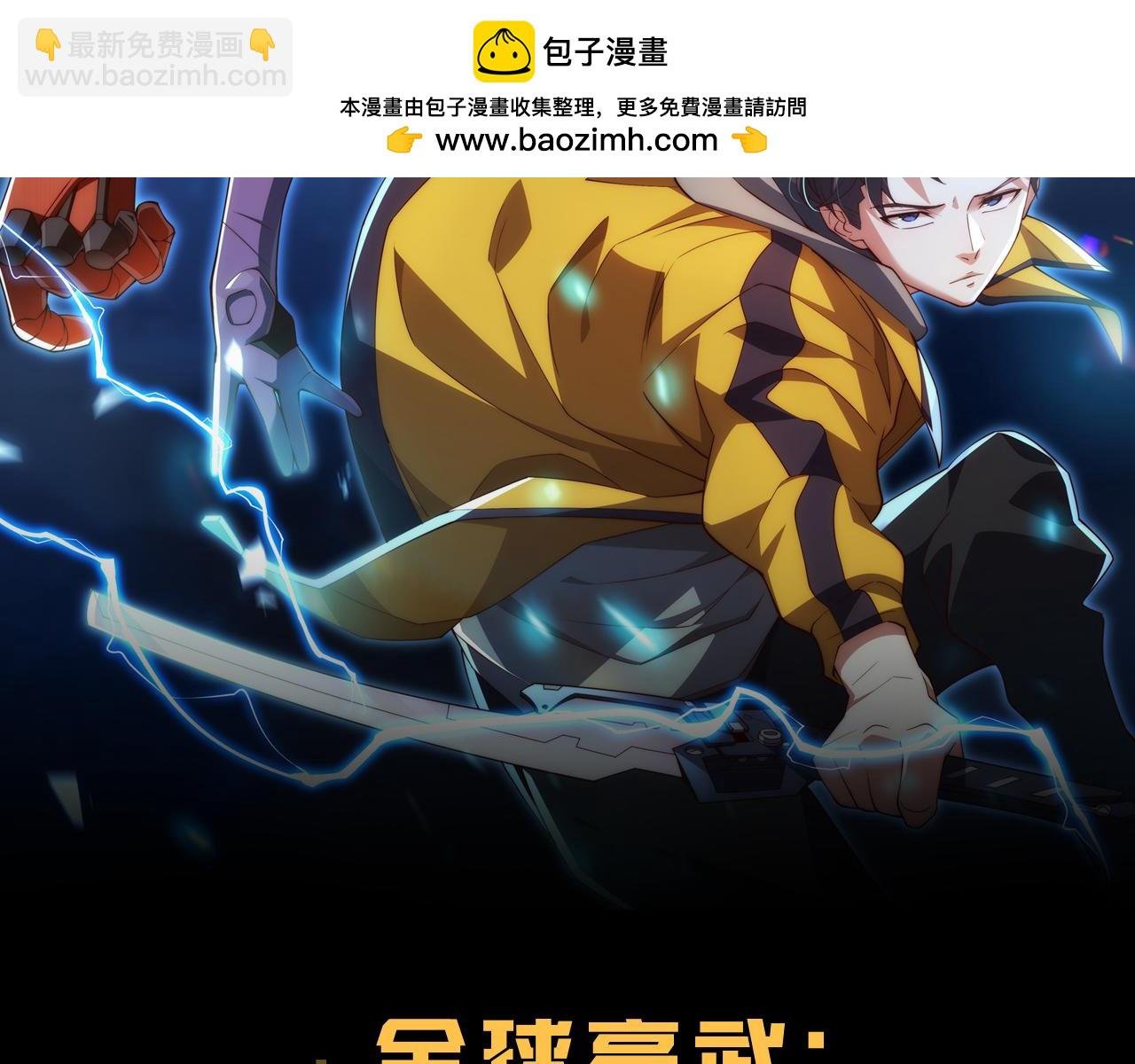 第7话 绝境求生！对决领主级野猪王！