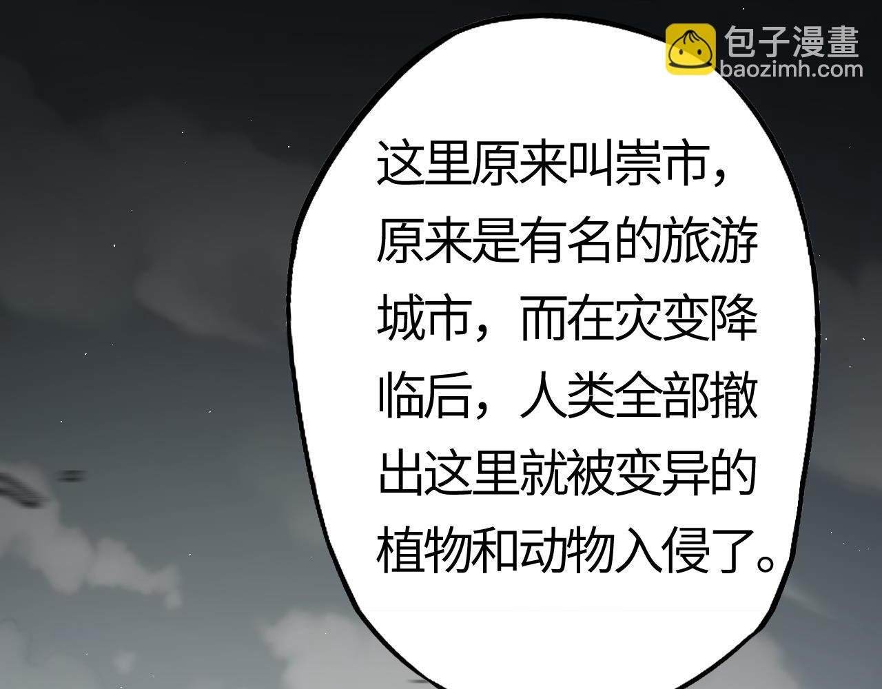 第7话 绝境求生！对决领主级野猪王！