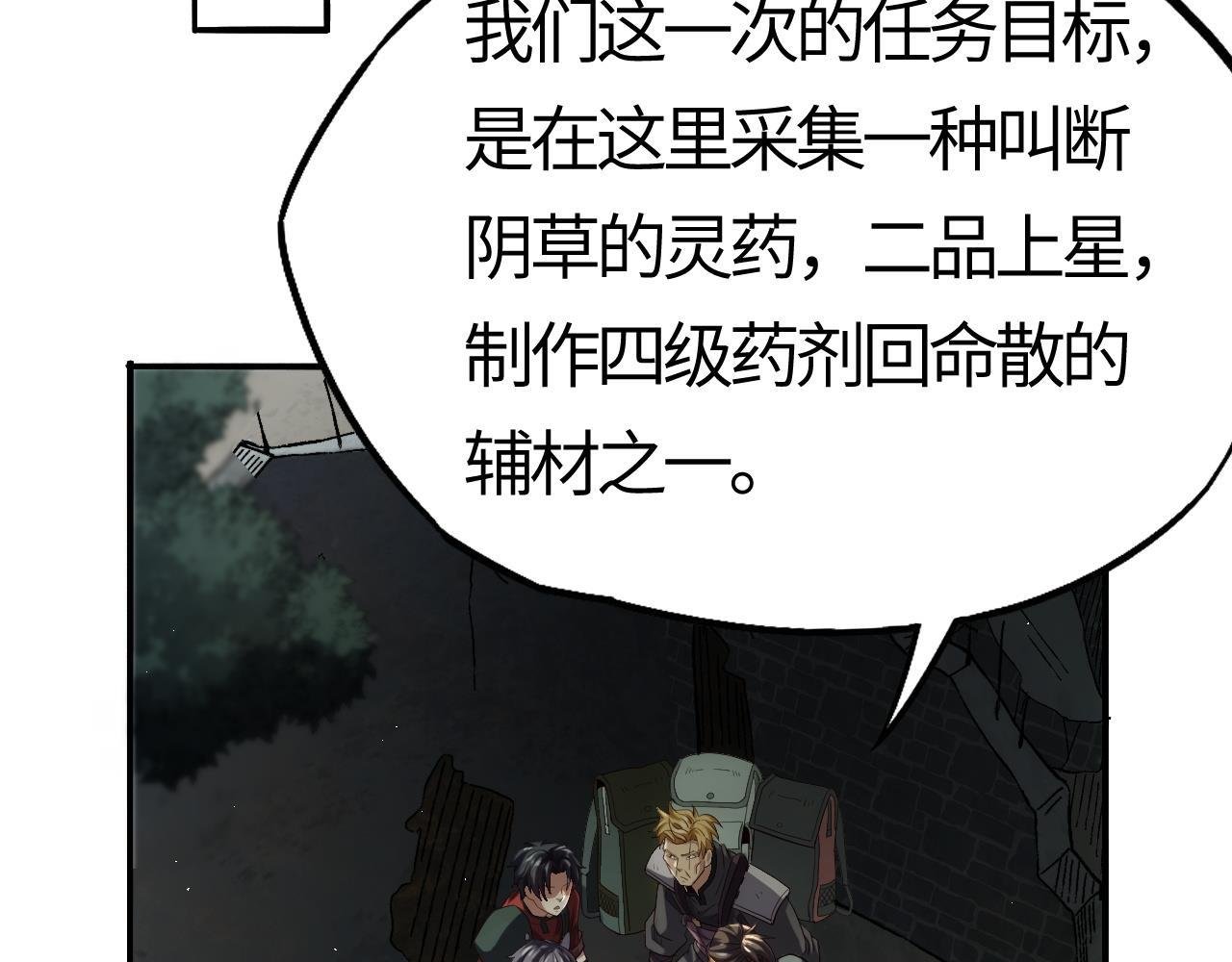 第7话 绝境求生！对决领主级野猪王！