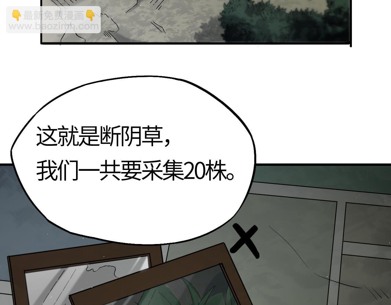 第7话 绝境求生！对决领主级野猪王！