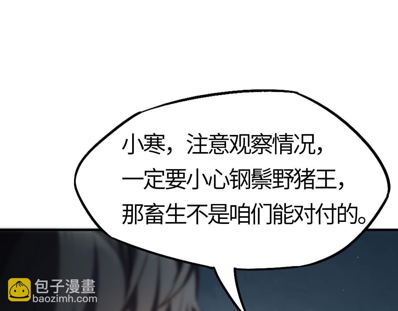 第7话 绝境求生！对决领主级野猪王！