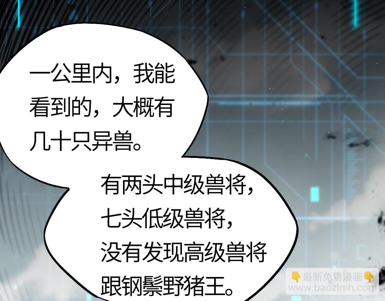 第7话 绝境求生！对决领主级野猪王！