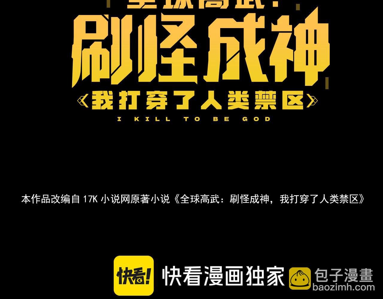 第8话 绝杀！钢鬃野猪王！