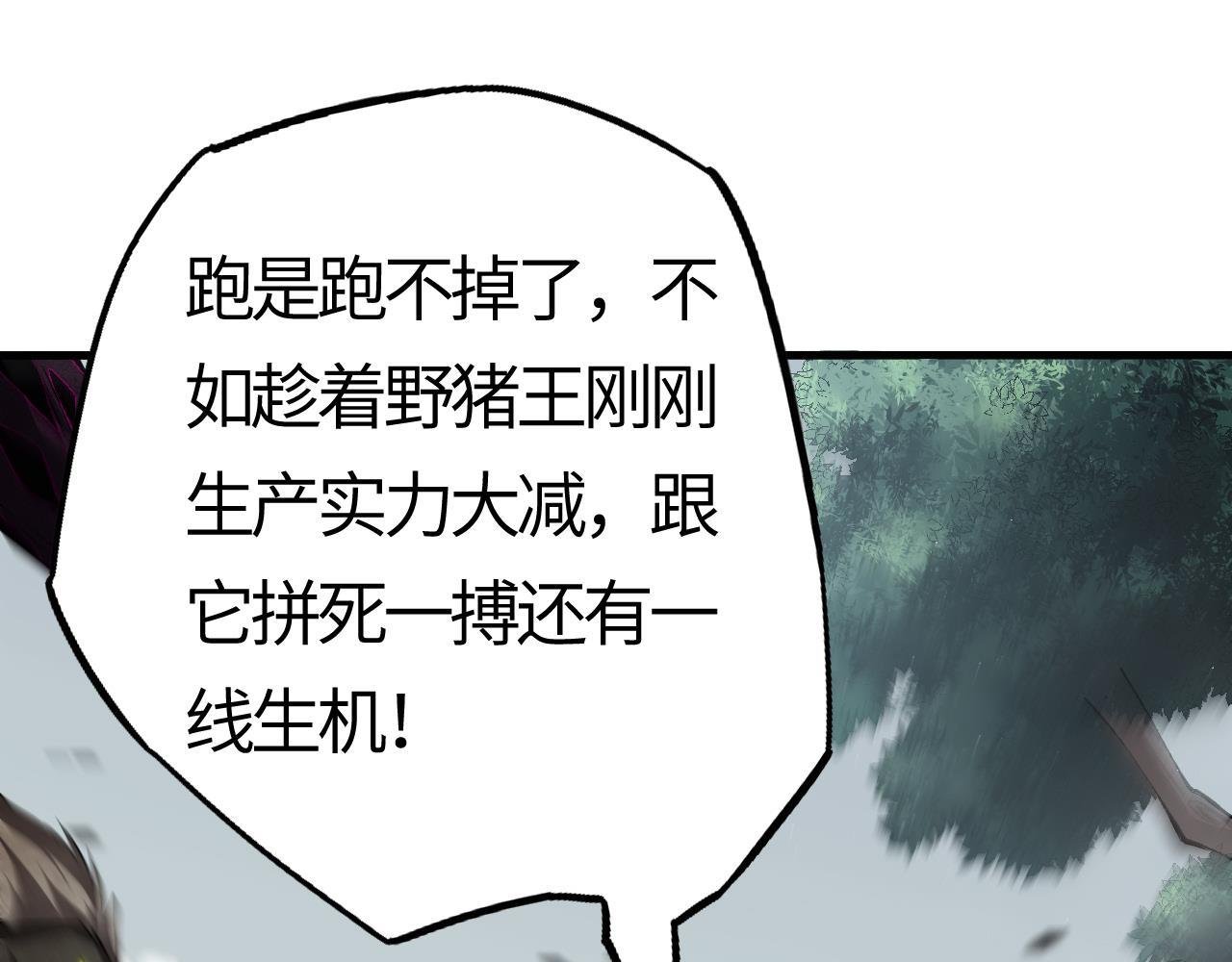第8话 绝杀！钢鬃野猪王！
