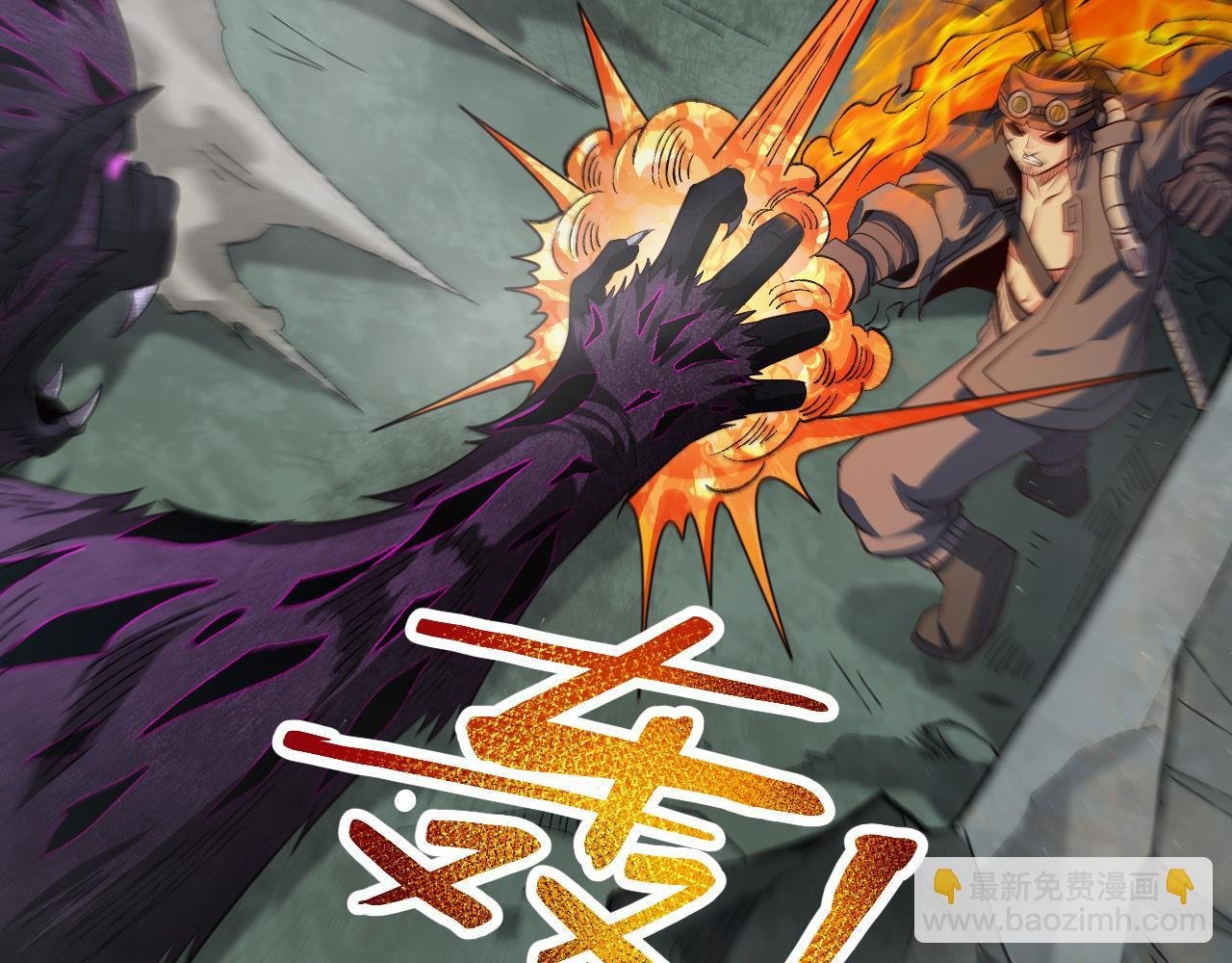 第8话 绝杀！钢鬃野猪王！
