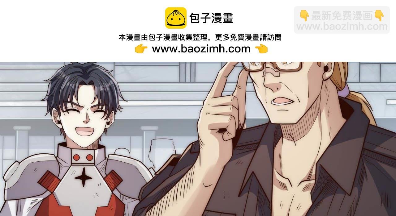 第9话 武将级考核轻松拿下！