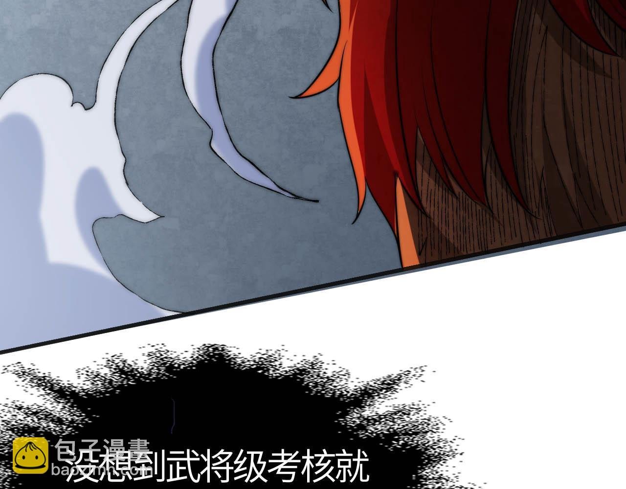 第9话 武将级考核轻松拿下！
