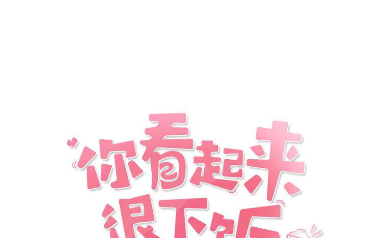 17 第17话 怎么老是你