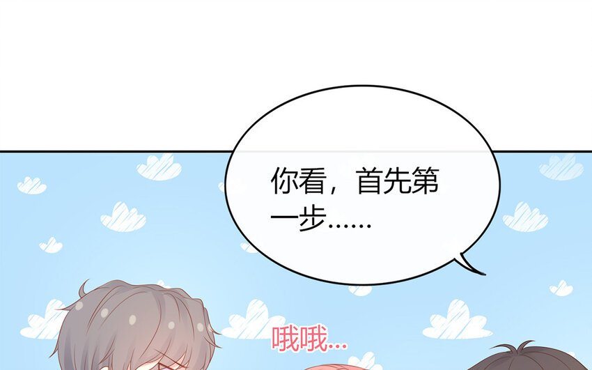32 第32话 耍心机？