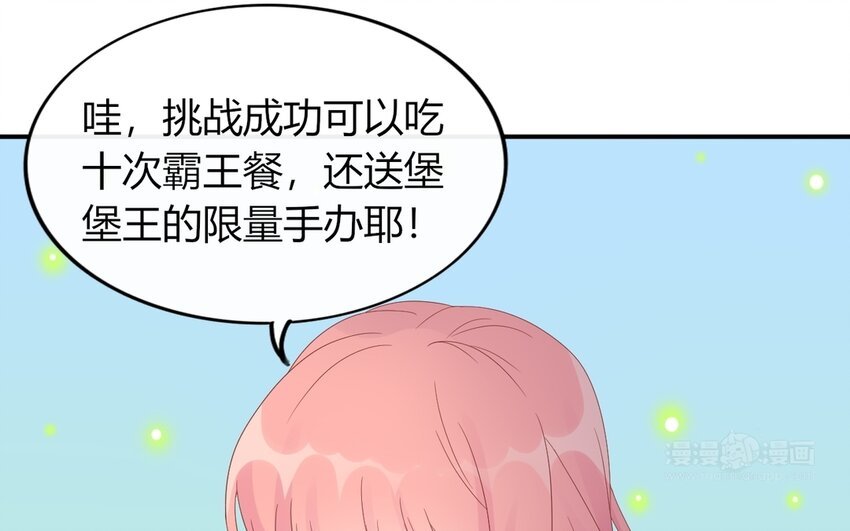 36 第36话 大胃王比赛