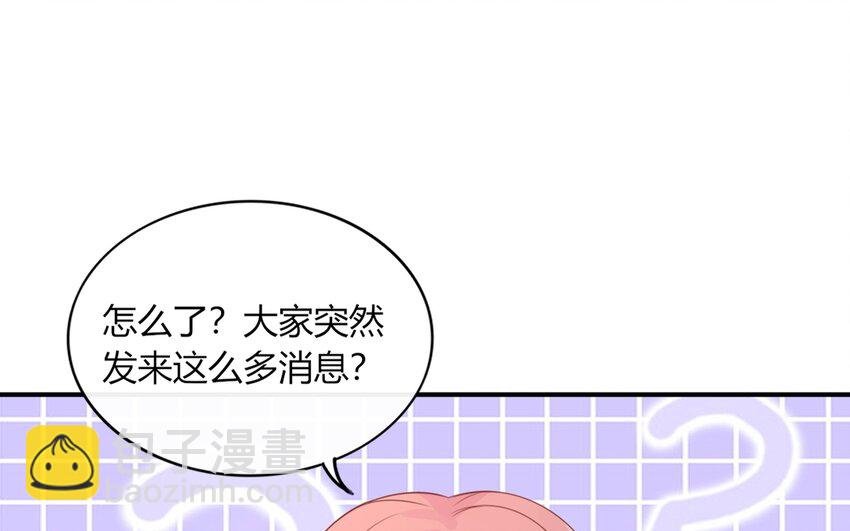 37 第37话 交换秘密