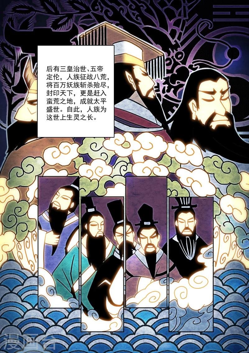 第1话 少年林枫