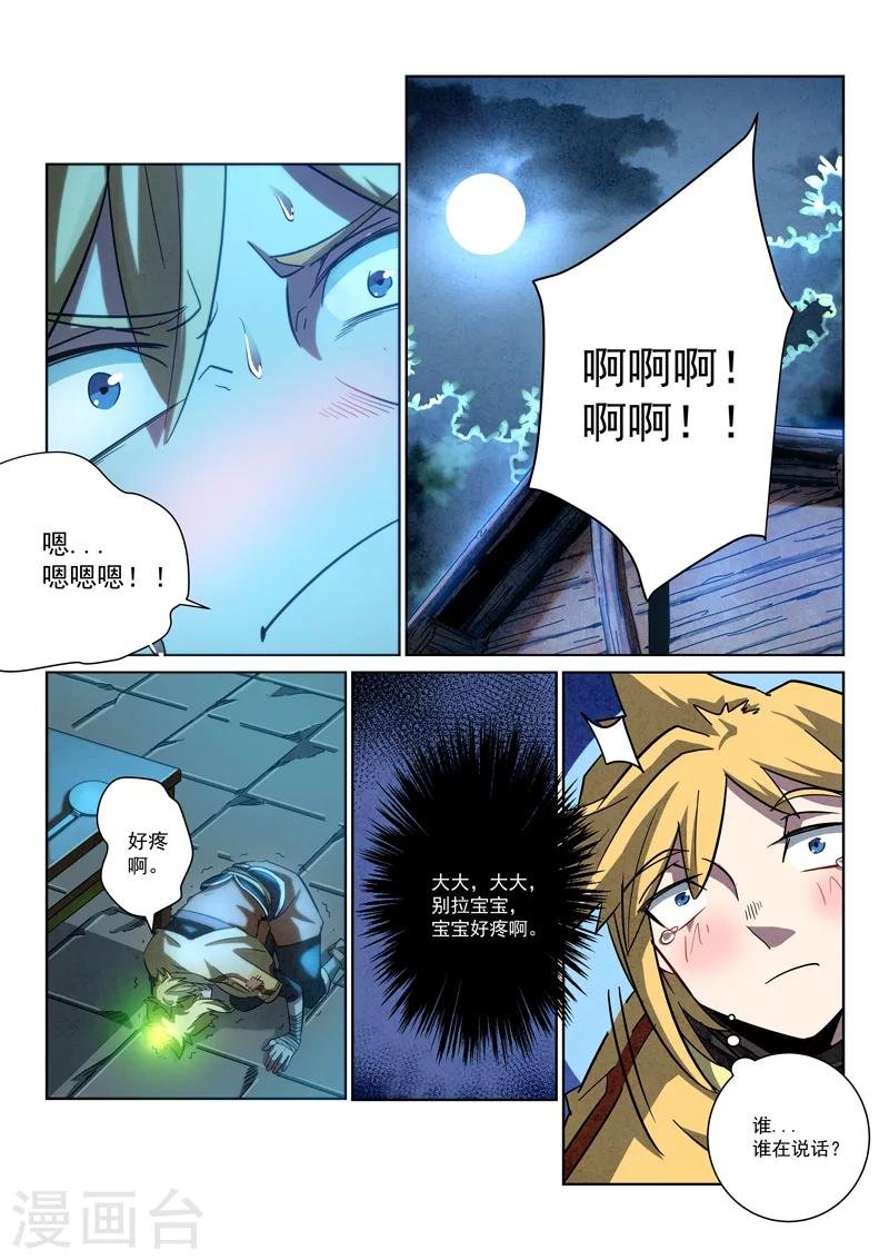 第10话 种子发芽
