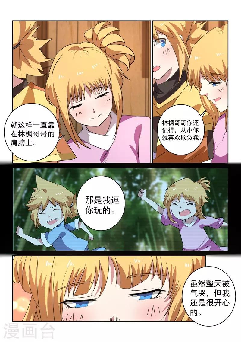 第100话 离开