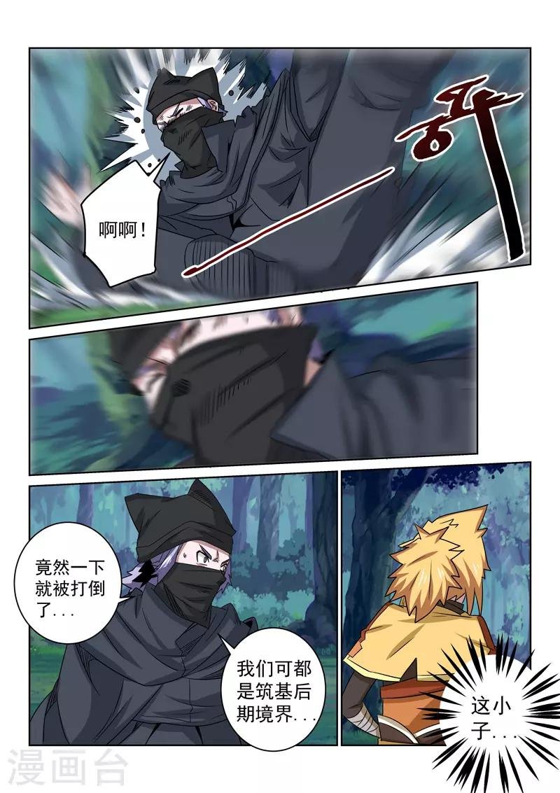 第101话 比招式