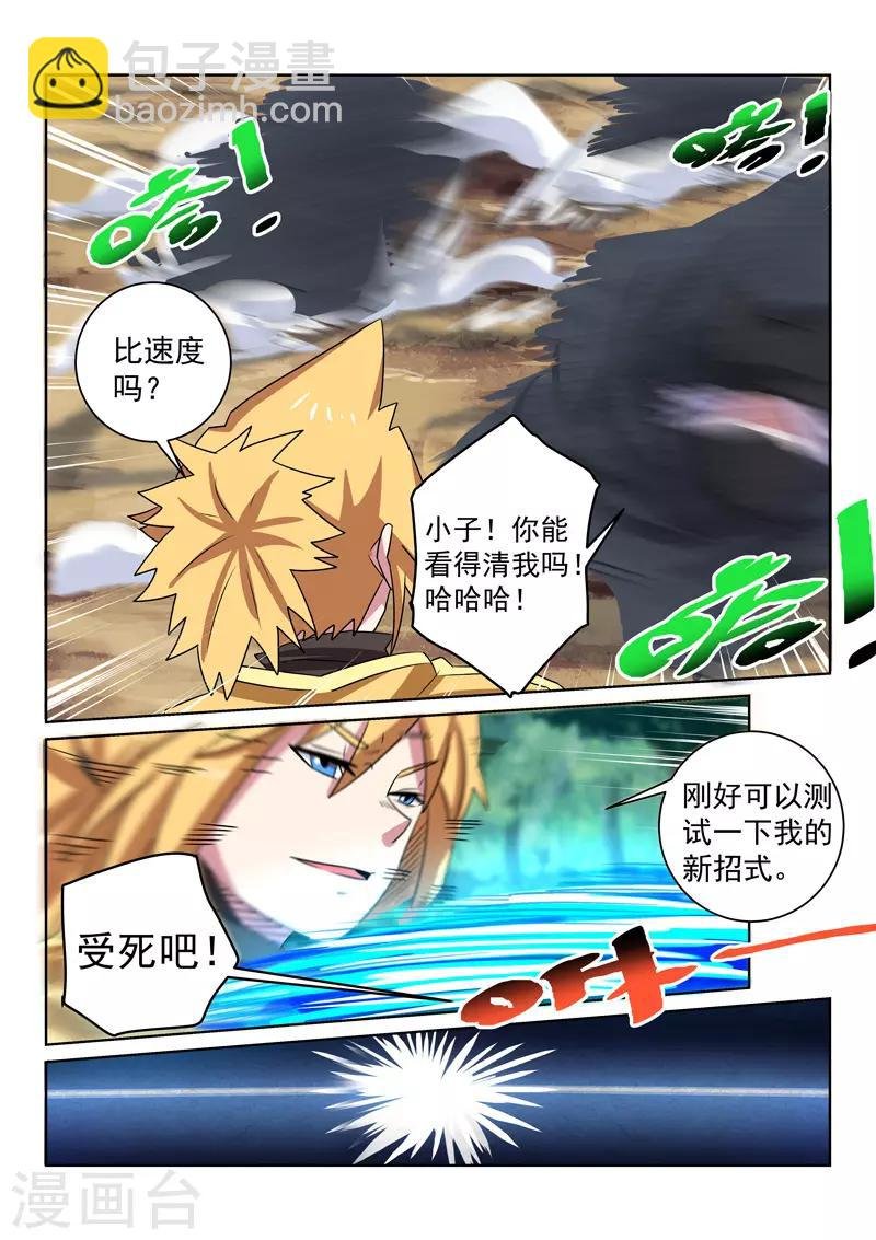 第101话 比招式