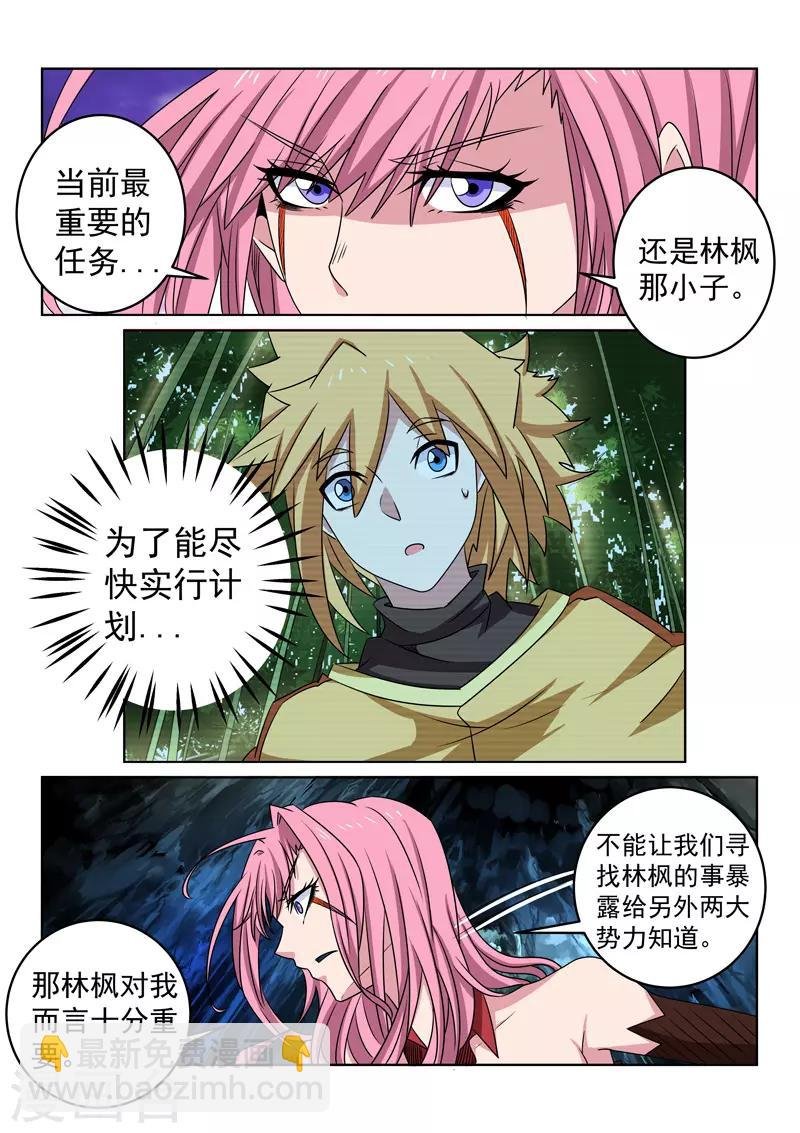 第103话 栽赃