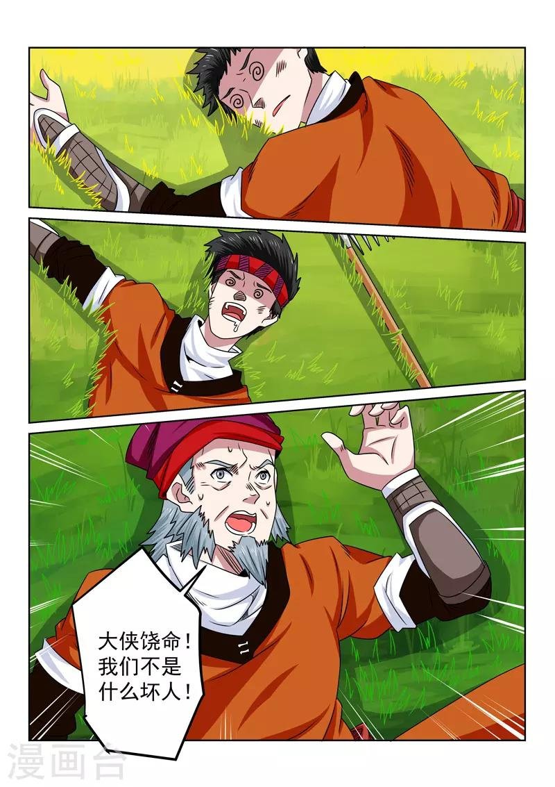 第104话 进入古风城