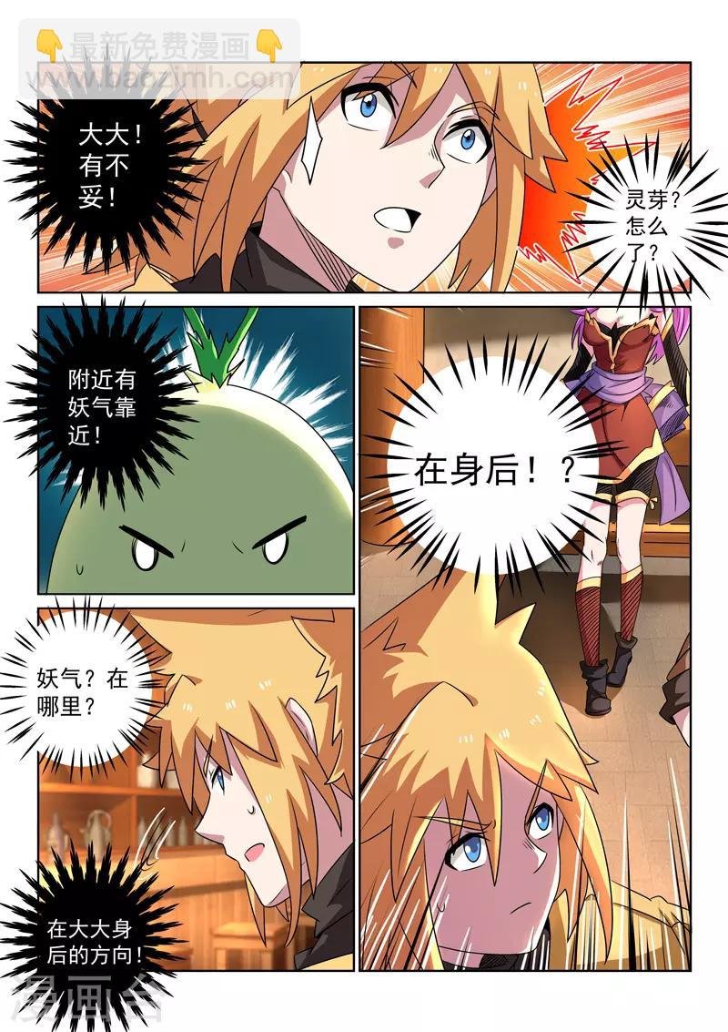 第105话 跃龙客栈